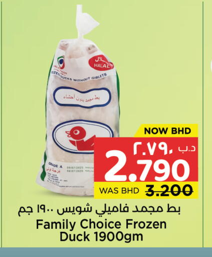 available at نستو in البحرين