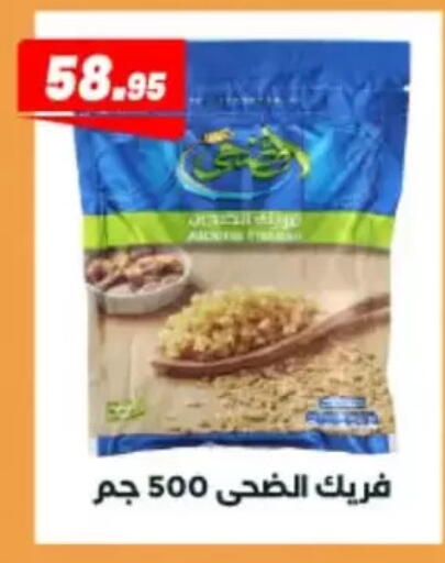 available at عرفة ماركت in Egypt - القاهرة