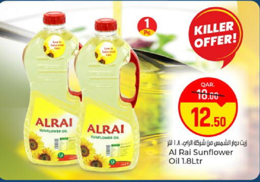 available at باريس هايبرماركت in قطر - الوكرة