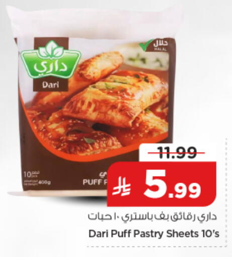 available at نستو in مملكة العربية السعودية, السعودية, سعودية - الخرج