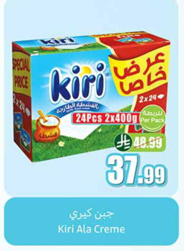 available at أسواق عبد الله العثيم in مملكة العربية السعودية, السعودية, سعودية - حفر الباطن