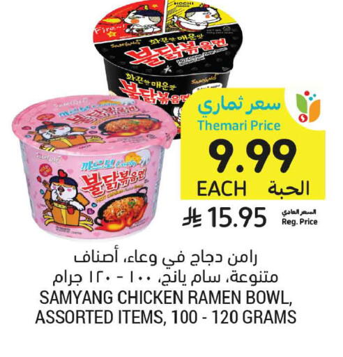 available at أسواق التميمي in مملكة العربية السعودية, السعودية, سعودية - الرس