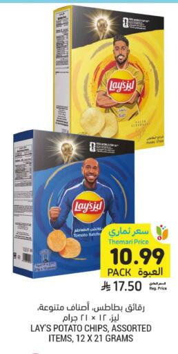 Potato Tomato available at Tamimi Market in KSA, Saudi Arabia, Saudi - Ar Rass
