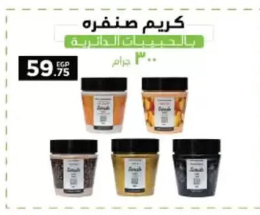 available at عرفة ماركت in Egypt - القاهرة
