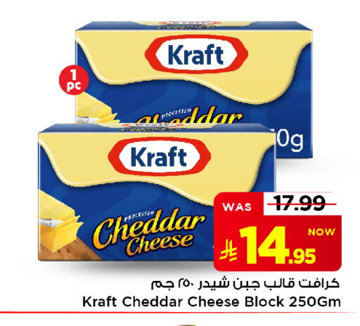 available at Mark & Save in KSA, Saudi Arabia, Saudi - Al Khobar