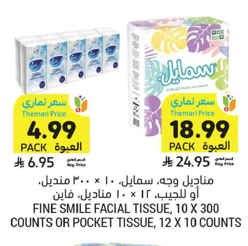available at Tamimi Market in KSA, Saudi Arabia, Saudi - Ar Rass