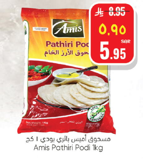 available at ستي فلاور in مملكة العربية السعودية, السعودية, سعودية - الجبيل‎