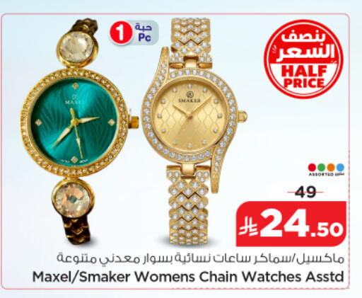 available at Nesto in KSA, Saudi Arabia, Saudi - Buraidah