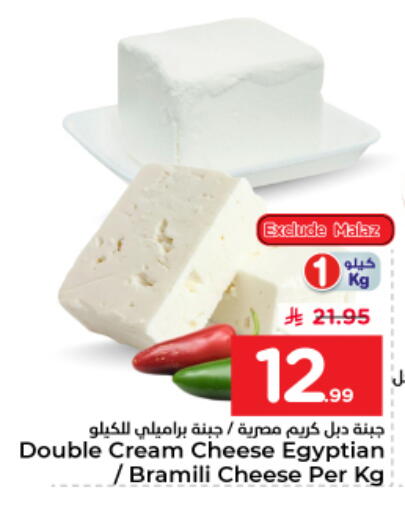 available at Nesto in KSA, Saudi Arabia, Saudi - Al-Kharj