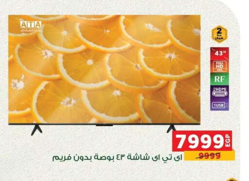 available at Panda  in Egypt - Cairo