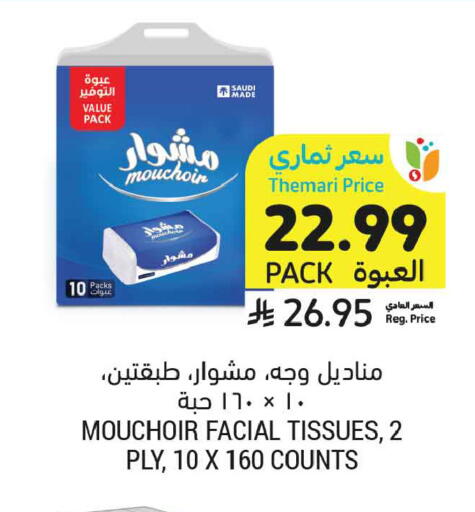 available at Tamimi Market in KSA, Saudi Arabia, Saudi - Ar Rass