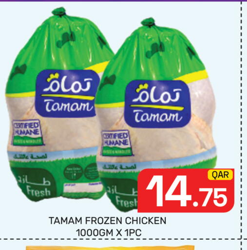 available at Majlis Hypermarket in Qatar - Al Rayyan