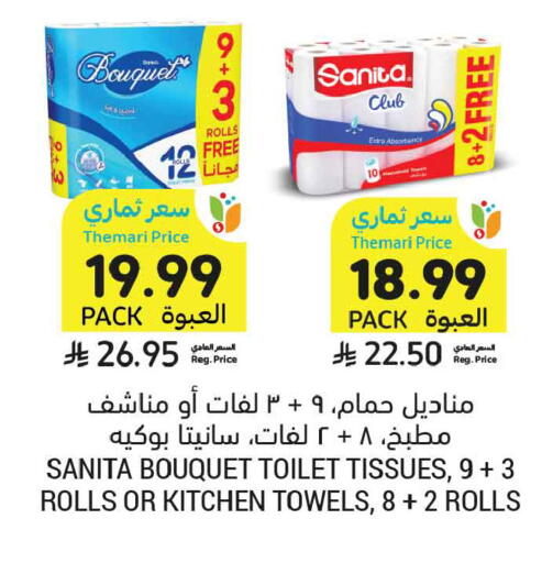 available at Tamimi Market in KSA, Saudi Arabia, Saudi - Ar Rass