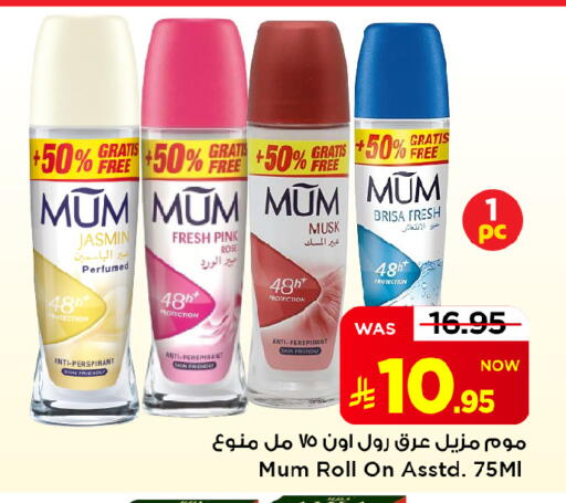 available at Mark & Save in KSA, Saudi Arabia, Saudi - Al Khobar