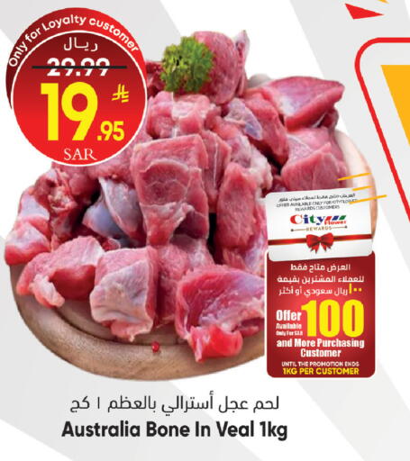 available at ستي فلاور in مملكة العربية السعودية, السعودية, سعودية - الرياض
