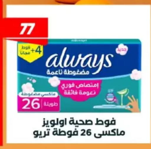 available at عرفة ماركت in Egypt - القاهرة
