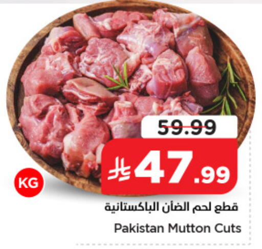 available at نستو in مملكة العربية السعودية, السعودية, سعودية - الأحساء‎