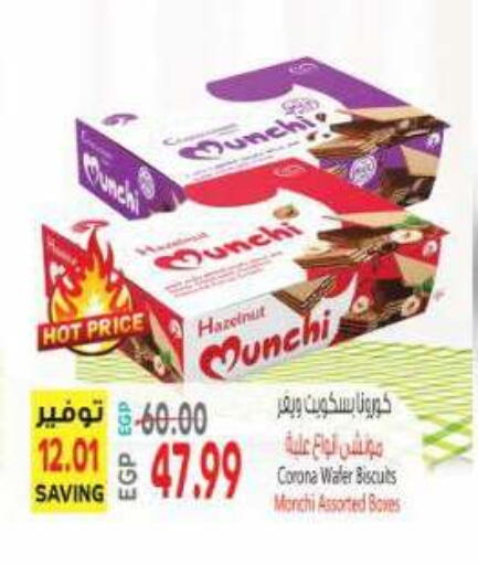 available at El.Husseini supermarket  in Egypt - Cairo