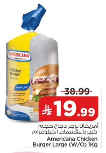 available at نستو in مملكة العربية السعودية, السعودية, سعودية - الخرج