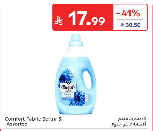 available at كارفور in مملكة العربية السعودية, السعودية, سعودية - المدينة المنورة