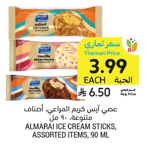 Strawberry Vanilla available at Tamimi Market in KSA, Saudi Arabia, Saudi - Buraidah