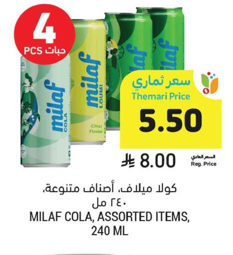 available at Tamimi Market in KSA, Saudi Arabia, Saudi - Ar Rass