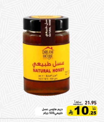 available at أسواق رامز in مملكة العربية السعودية, السعودية, سعودية - حفر الباطن