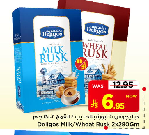 available at Mark & Save in KSA, Saudi Arabia, Saudi - Al Khobar