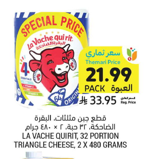 available at أسواق التميمي in مملكة العربية السعودية, السعودية, سعودية - عنيزة