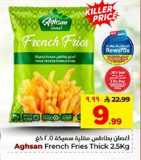available at هايبر الوفاء in مملكة العربية السعودية, السعودية, سعودية - الخرج
