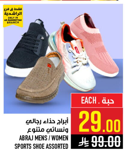 available at Abraj Hypermarket in KSA, Saudi Arabia, Saudi - Mecca