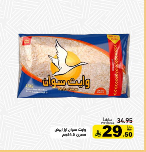 available at أسواق رامز in مملكة العربية السعودية, السعودية, سعودية - حفر الباطن