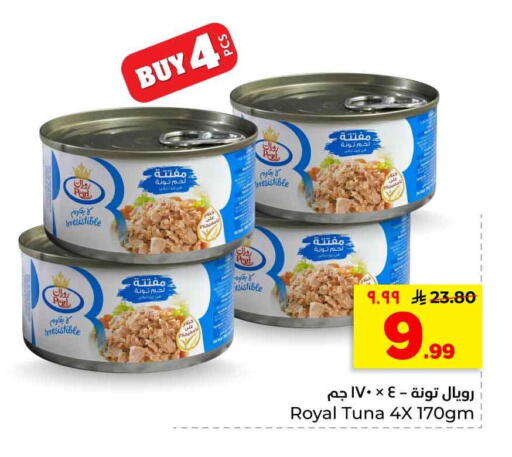 available at هايبر الوفاء in مملكة العربية السعودية, السعودية, سعودية - الرياض