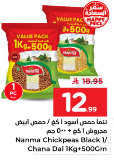 available at نستو in مملكة العربية السعودية, السعودية, سعودية - المنطقة الشرقية
