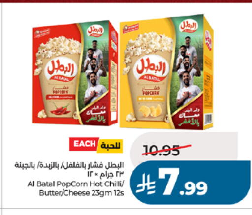 Chilli available at LULU Hypermarket in KSA, Saudi Arabia, Saudi - Jeddah