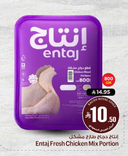 available at هايبر الوفاء in مملكة العربية السعودية, السعودية, سعودية - الرياض