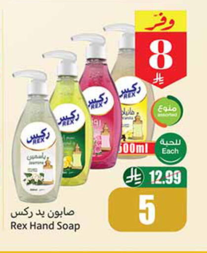 available at أسواق عبد الله العثيم in مملكة العربية السعودية, السعودية, سعودية - المدينة المنورة