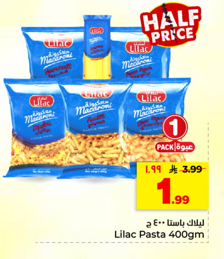 available at هايبر الوفاء in مملكة العربية السعودية, السعودية, سعودية - الأحساء‎