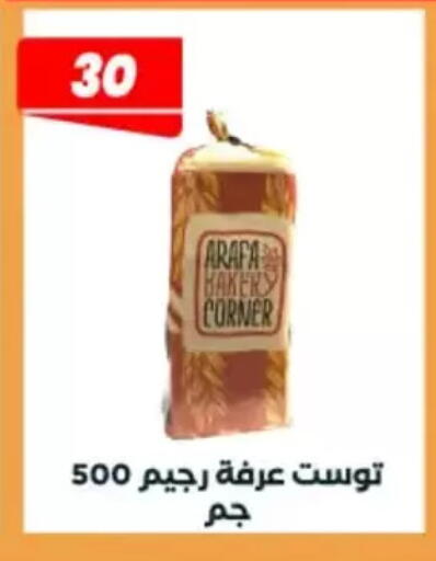 available at عرفة ماركت in Egypt - القاهرة