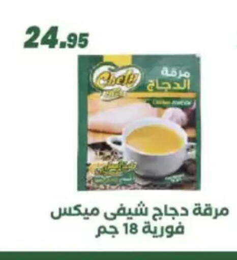available at عرفة ماركت in Egypt - القاهرة