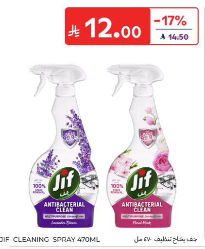 available at كارفور in مملكة العربية السعودية, السعودية, سعودية - سكاكا