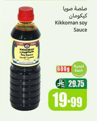 available at أسواق عبد الله العثيم in مملكة العربية السعودية, السعودية, سعودية - المدينة المنورة