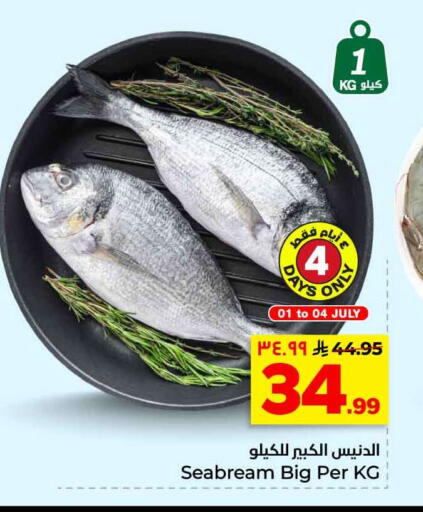 available at هايبر الوفاء in مملكة العربية السعودية, السعودية, سعودية - الرياض