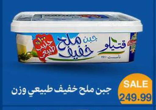 available at El.Husseini supermarket  in Egypt - Cairo