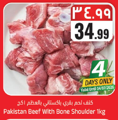 available at ستي فلاور in مملكة العربية السعودية, السعودية, سعودية - الجبيل‎