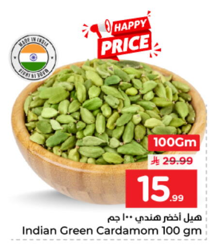Cardamom available at نستو in مملكة العربية السعودية, السعودية, سعودية - الرياض