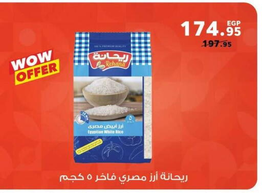 available at بنده in Egypt - القاهرة