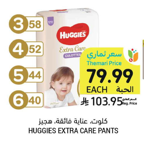 available at Tamimi Market in KSA, Saudi Arabia, Saudi - Ar Rass