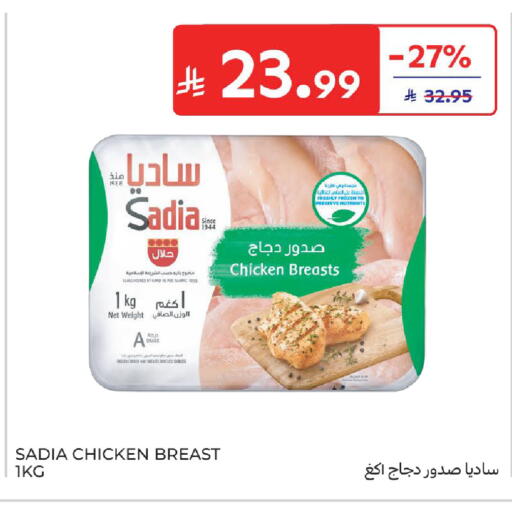 available at Carrefour in KSA, Saudi Arabia, Saudi - Jeddah