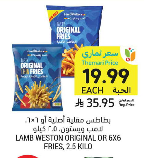 available at أسواق التميمي in مملكة العربية السعودية, السعودية, سعودية - المدينة المنورة